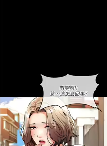 Page 398 of 衣锦还乡 | 衣錦還鄉 1-38 - preview thumbnail