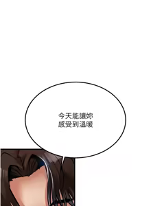 Page 405 of 衣锦还乡 | 衣錦還鄉 1-38 - preview thumbnail