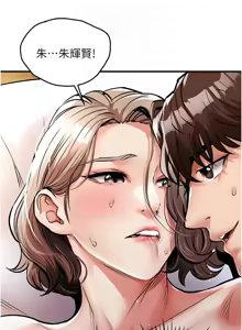 Page 408 of 衣锦还乡 | 衣錦還鄉 1-38 - preview thumbnail