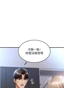 Page 420 of 衣锦还乡 | 衣錦還鄉 1-38 - preview thumbnail