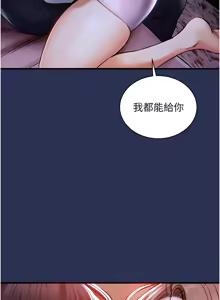Page 43 of 衣锦还乡 | 衣錦還鄉 1-38 - preview thumbnail