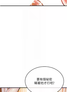 Page 431 of 衣锦还乡 | 衣錦還鄉 1-38 - preview thumbnail