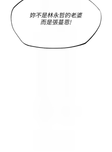Page 435 of 衣锦还乡 | 衣錦還鄉 1-38 - preview thumbnail
