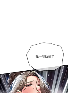 Page 439 of 衣锦还乡 | 衣錦還鄉 1-38 - preview thumbnail