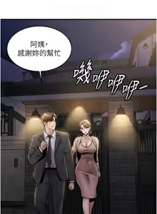 Page 445 of 衣锦还乡 | 衣錦還鄉 1-38 - preview thumbnail