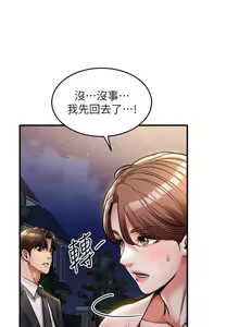 Page 446 of 衣锦还乡 | 衣錦還鄉 1-38 - preview thumbnail