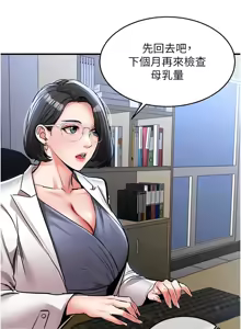 Page 448 of 衣锦还乡 | 衣錦還鄉 1-38 - preview thumbnail