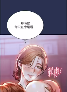 Page 45 of 衣锦还乡 | 衣錦還鄉 1-38 - preview thumbnail