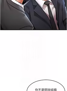 Page 451 of 衣锦还乡 | 衣錦還鄉 1-38 - preview thumbnail