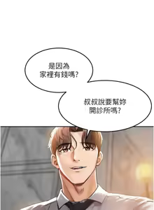 Page 454 of 衣锦还乡 | 衣錦還鄉 1-38 - preview thumbnail