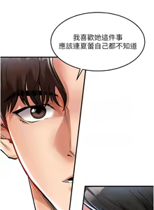 Page 455 of 衣锦还乡 | 衣錦還鄉 1-38 - preview thumbnail