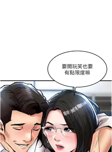 Page 456 of 衣锦还乡 | 衣錦還鄉 1-38 - preview thumbnail