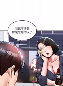 Page 467 of 衣锦还乡 | 衣錦還鄉 1-38 - preview thumbnail