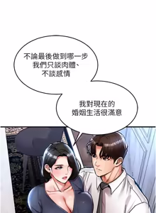 Page 473 of 衣锦还乡 | 衣錦還鄉 1-38 - preview thumbnail