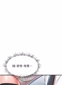 Page 475 of 衣锦还乡 | 衣錦還鄉 1-38 - preview thumbnail