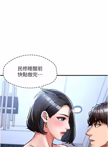Page 479 of 衣锦还乡 | 衣錦還鄉 1-38 - preview thumbnail