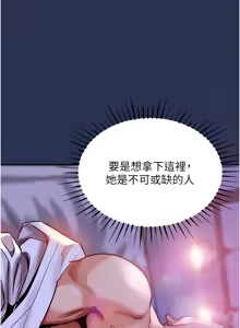 Page 49 of 衣锦还乡 | 衣錦還鄉 1-38 - preview thumbnail
