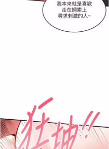 Page 492 of 衣锦还乡 | 衣錦還鄉 1-38 - preview thumbnail