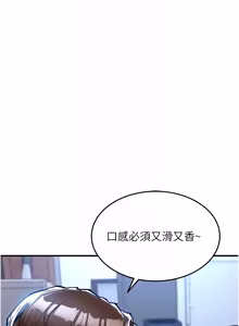 Page 508 of 衣锦还乡 | 衣錦還鄉 1-38 - preview thumbnail