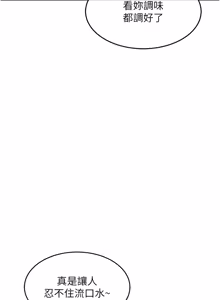 Page 517 of 衣锦还乡 | 衣錦還鄉 1-38 - preview thumbnail