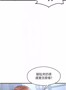 Page 535 of 衣锦还乡 | 衣錦還鄉 1-38 - preview thumbnail