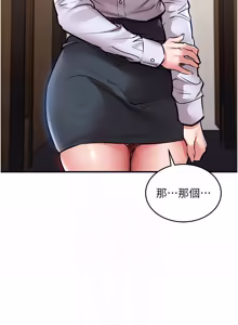 Page 543 of 衣锦还乡 | 衣錦還鄉 1-38 - preview thumbnail