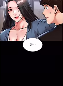 Page 547 of 衣锦还乡 | 衣錦還鄉 1-38 - preview thumbnail