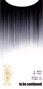 Page 549 of 衣锦还乡 | 衣錦還鄉 1-38 - preview thumbnail