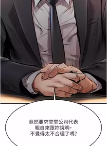 Page 554 of 衣锦还乡 | 衣錦還鄉 1-38 - preview thumbnail