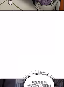 Page 558 of 衣锦还乡 | 衣錦還鄉 1-38 - preview thumbnail