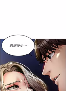Page 569 of 衣锦还乡 | 衣錦還鄉 1-38 - preview thumbnail