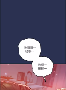 Page 57 of 衣锦还乡 | 衣錦還鄉 1-38 - preview thumbnail