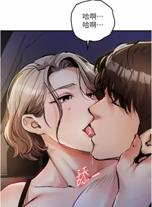 Page 571 of 衣锦还乡 | 衣錦還鄉 1-38 - preview thumbnail