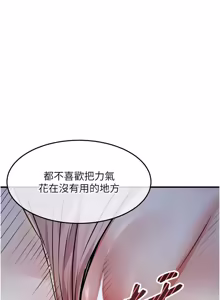 Page 573 of 衣锦还乡 | 衣錦還鄉 1-38 - preview thumbnail