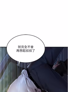 Page 575 of 衣锦还乡 | 衣錦還鄉 1-38 - preview thumbnail