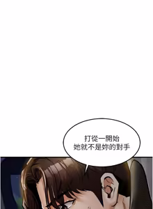 Page 581 of 衣锦还乡 | 衣錦還鄉 1-38 - preview thumbnail