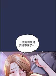 Page 59 of 衣锦还乡 | 衣錦還鄉 1-38 - preview thumbnail