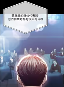 Page 6 of 衣锦还乡 | 衣錦還鄉 1-38 - preview thumbnail