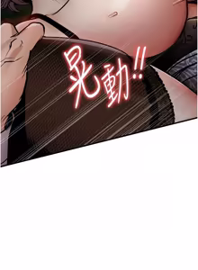 Page 608 of 衣锦还乡 | 衣錦還鄉 1-38 - preview thumbnail