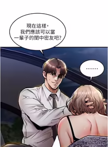 Page 619 of 衣锦还乡 | 衣錦還鄉 1-38 - preview thumbnail