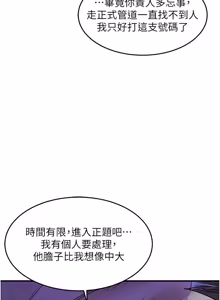 Page 620 of 衣锦还乡 | 衣錦還鄉 1-38 - preview thumbnail