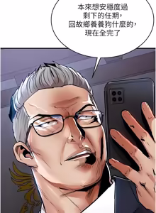 Page 624 of 衣锦还乡 | 衣錦還鄉 1-38 - preview thumbnail