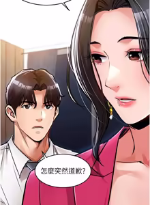 Page 632 of 衣锦还乡 | 衣錦還鄉 1-38 - preview thumbnail