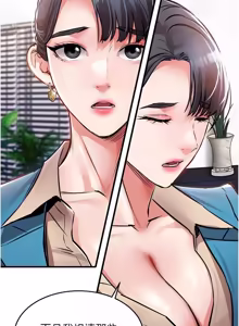 Page 643 of 衣锦还乡 | 衣錦還鄉 1-38 - preview thumbnail