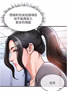 Page 650 of 衣锦还乡 | 衣錦還鄉 1-38 - preview thumbnail