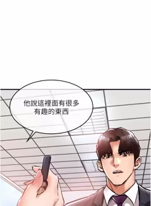 Page 652 of 衣锦还乡 | 衣錦還鄉 1-38 - preview thumbnail