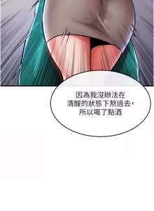 Page 660 of 衣锦还乡 | 衣錦還鄉 1-38 - preview thumbnail