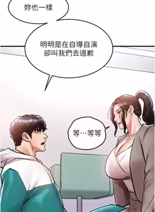Page 664 of 衣锦还乡 | 衣錦還鄉 1-38 - preview thumbnail