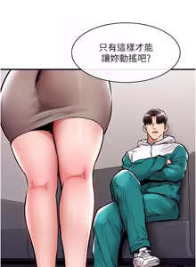 Page 669 of 衣锦还乡 | 衣錦還鄉 1-38 - preview thumbnail