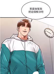 Page 674 of 衣锦还乡 | 衣錦還鄉 1-38 - preview thumbnail